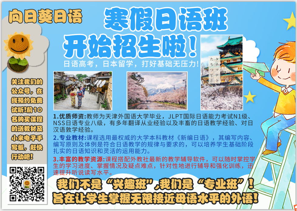 日语外教线上一对一_在线日语外教平台_日语外教网站
