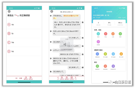 日语外教线上一对一_日语外教网站_在线日语外教平台