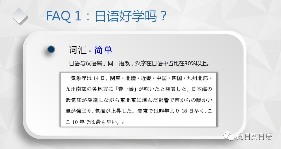 日语外教网站_日语外教线上一对一_在线日语外教平台