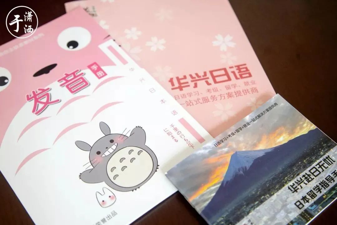 日语外教网站_日语外教线上一对一_日语外教网
