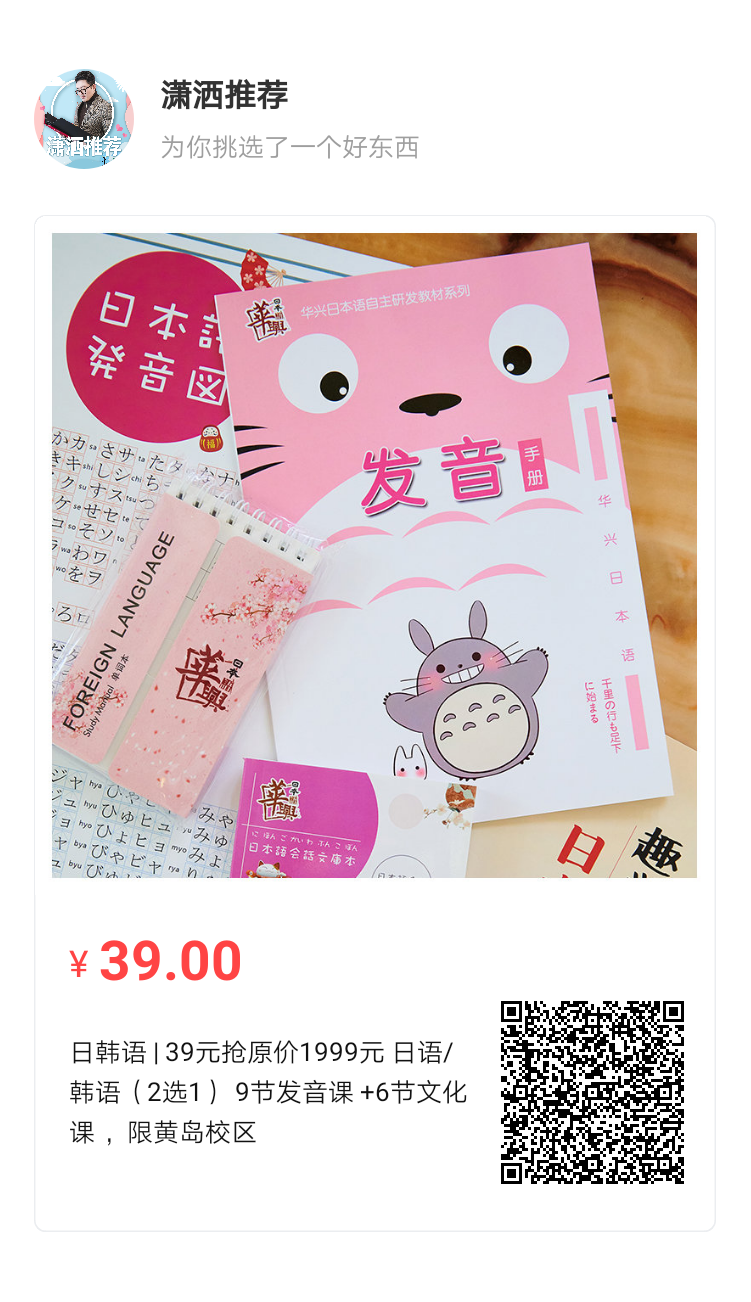 日语外教线上一对一_日语外教网_日语外教网站