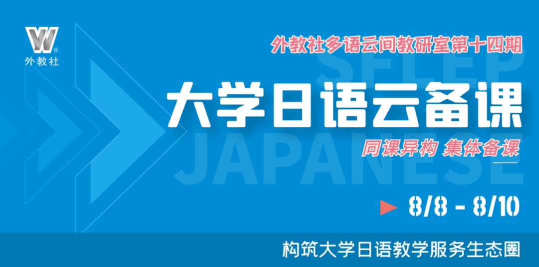 日语外教线上课怎么上_日语外教线上一对一_日语外教网