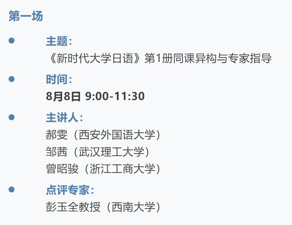 日语外教线上课怎么上_日语外教线上一对一_日语外教网