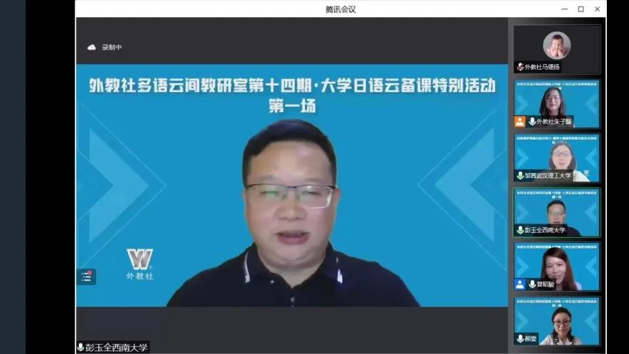 日语外教线上课怎么上_日语外教网_日语外教线上一对一