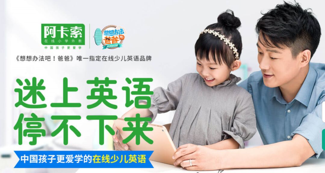 阿卡索外教课能吗_阿卡索外教转让课程_阿卡索外教一节课多少钱