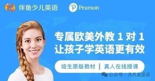 在线英语外教培训课程_外教线上英语培训哪家好_线上英语外教一对一培训多少钱啊
