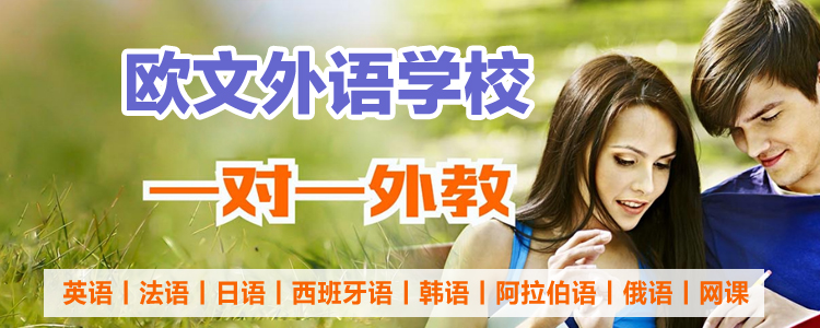 义乌一对一外教_义乌聘外教_义乌外教托所哪家好
