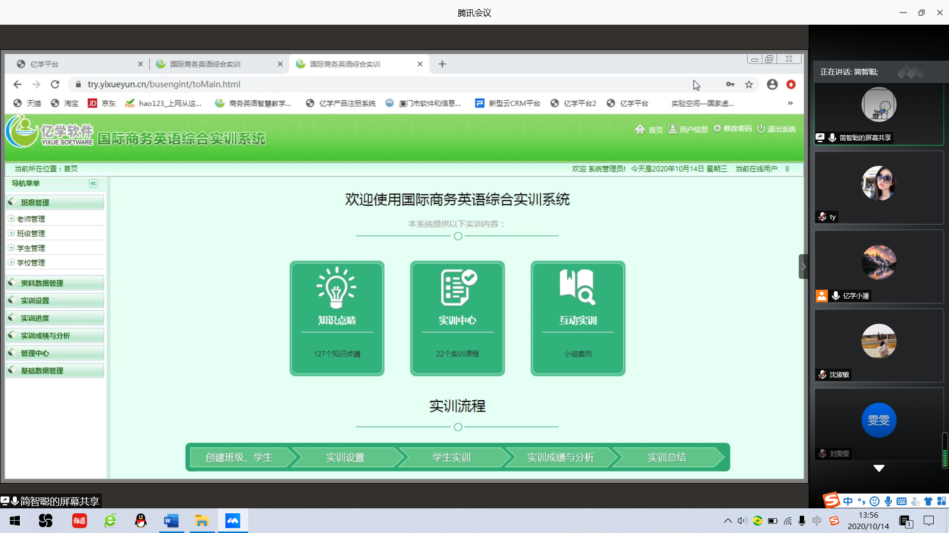 国际商务英语综合实训_国际商务英语实训_国际商务英语综合实训心得体会