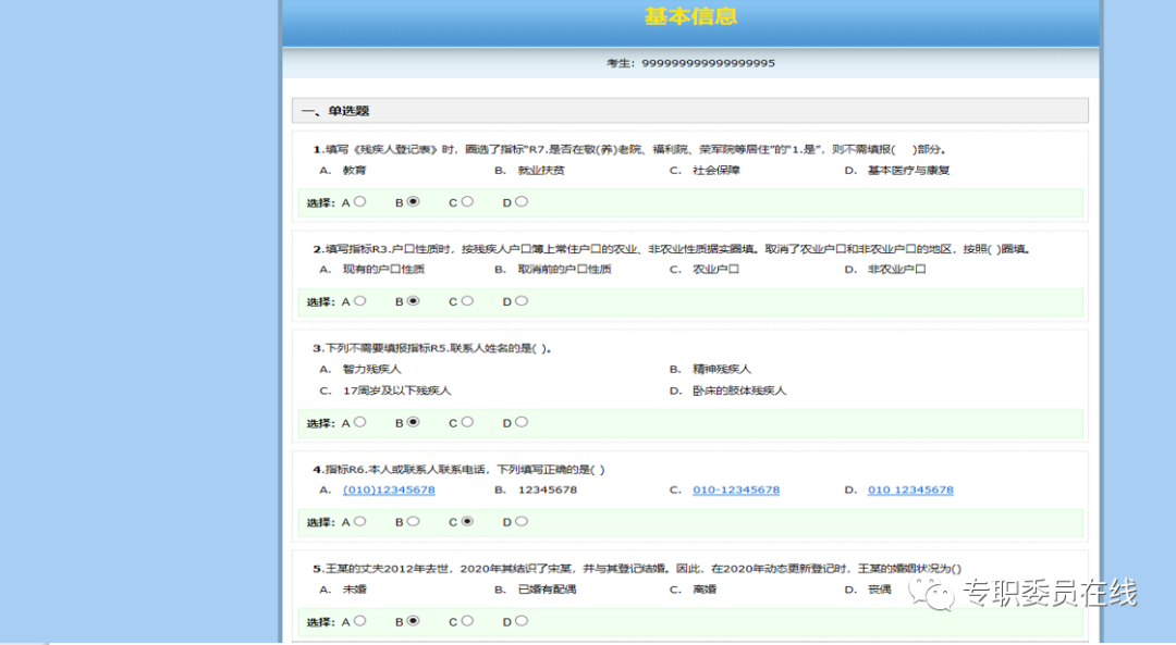化危为安教育培训在线平台_重庆市高校师资培训在线平台_在线培训平台