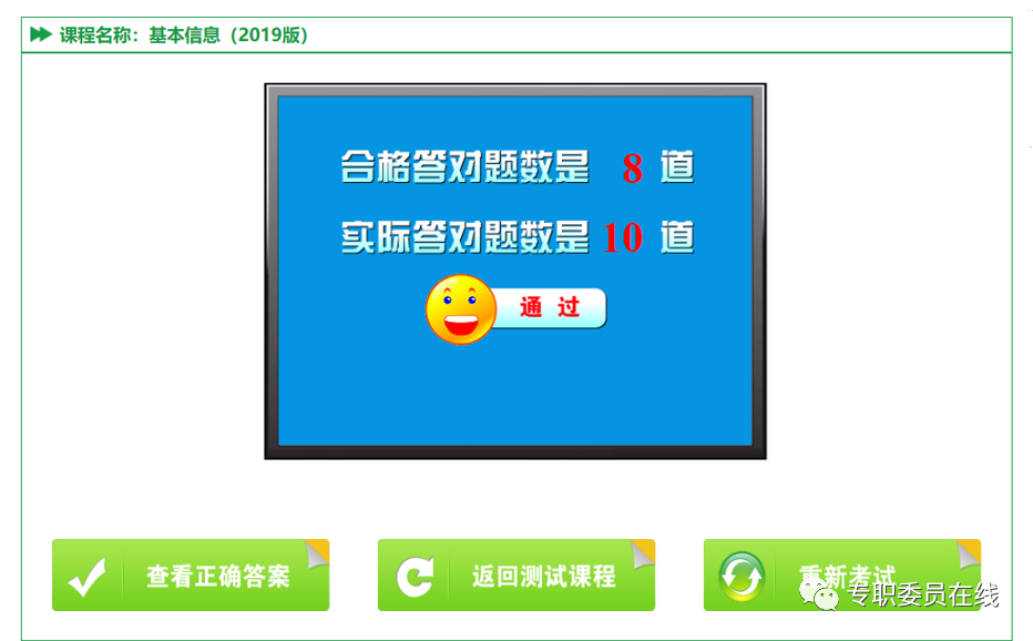 重庆市高校师资培训在线平台_化危为安教育培训在线平台_在线培训平台