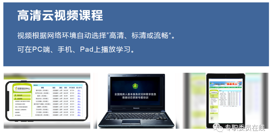 化危为安教育培训在线平台_重庆市高校师资培训在线平台_在线培训平台