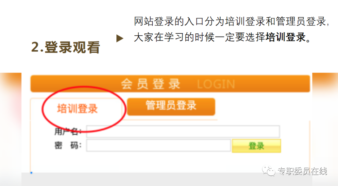 在线培训平台_化危为安教育培训在线平台_重庆市高校师资培训在线平台