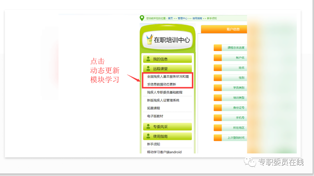 化危为安教育培训在线平台_在线培训平台_重庆市高校师资培训在线平台