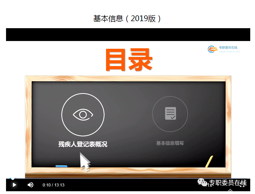 在线培训平台_化危为安教育培训在线平台_重庆市高校师资培训在线平台