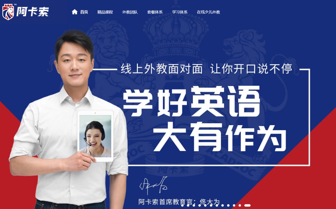 阿卡索英语教材_阿卡索外教英语_阿卡索英语试听课
