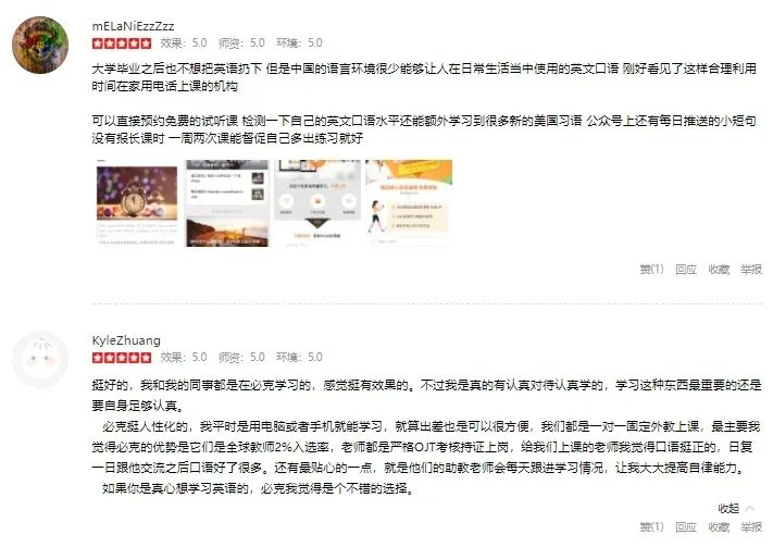 外教哪家好_英语外教排名前十_排名好的外教一对一