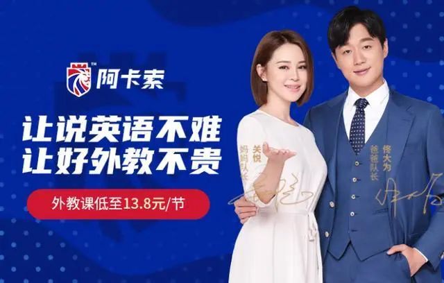 阿卡索外教网课程开发_阿卡索外教网收费价格表_阿卡索外教网教材选择
