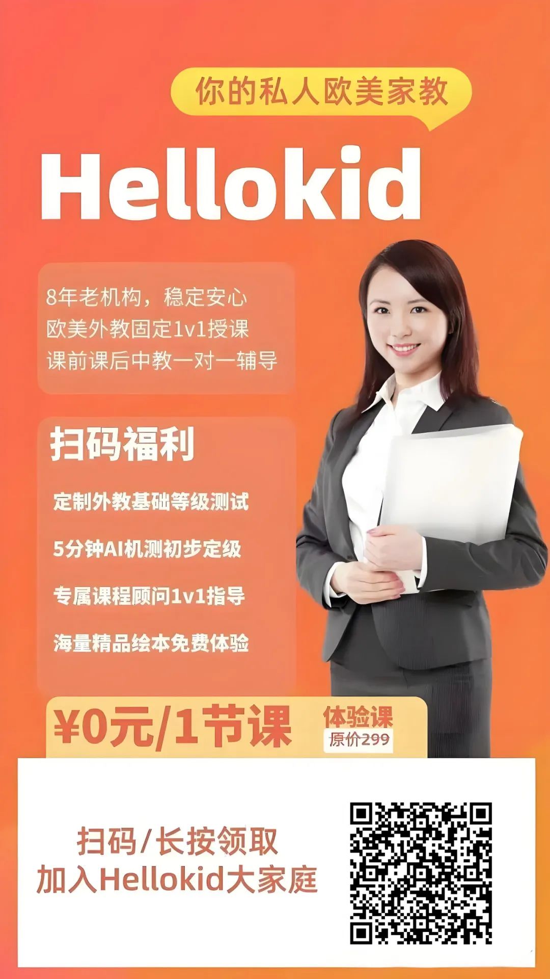 阿卡索欧美外教一节课多少钱_阿卡索外教网课程开发_阿卡索外教网上课半年的感受