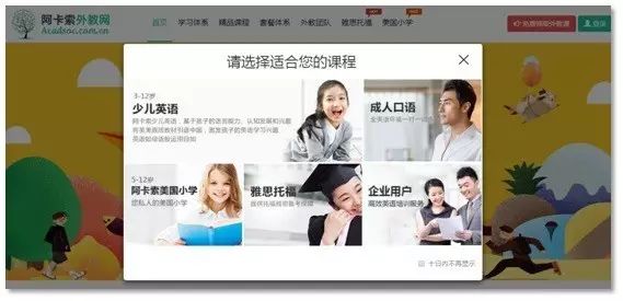 阿卡索欧美外教一节课多少钱_阿卡索外教网教材选择_阿卡索外教网课程开发