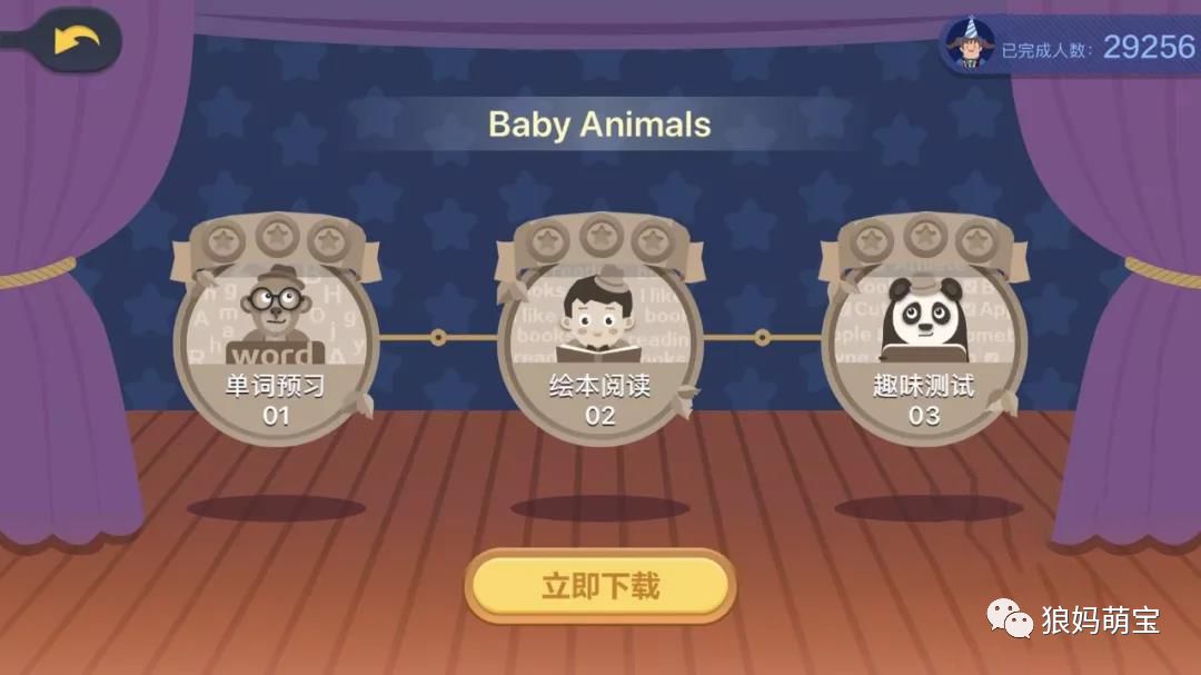 英语错错_学豆教育英语终身课程_j样学英语课程不错