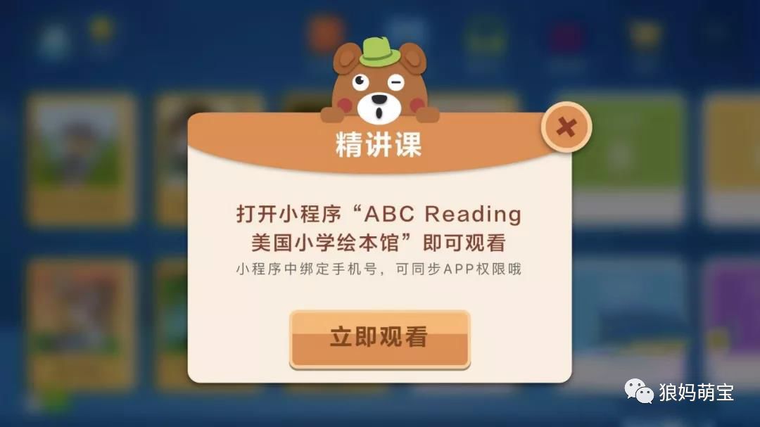 英语错错_j样学英语课程不错_学豆教育英语终身课程