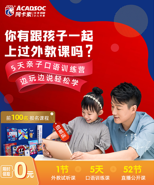 阿卡索外教童学好吗_阿卡索外教网适合多大孩子_阿卡索外教多大孩子