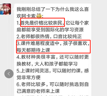 阿卡索外教童学好吗_阿卡索外教网适合多大孩子_阿卡索外教多大孩子