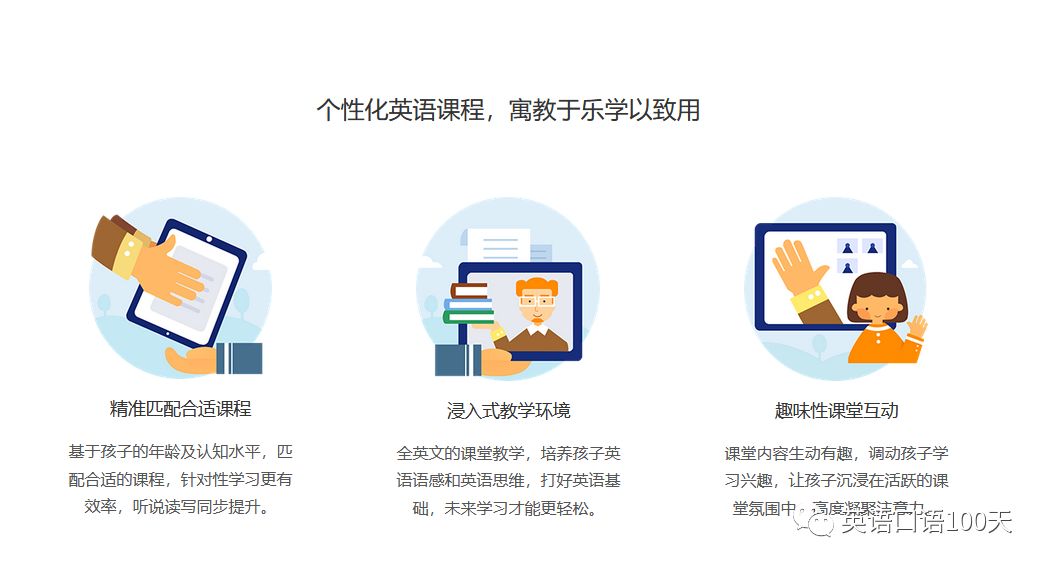 阿卡索童外教英语费用_阿卡索英语几岁开始学_阿卡索外教多大孩子