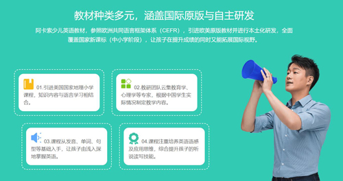 阿卡索英语app更新内容