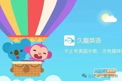 伴鱼英语外教一对一价格_伴鱼英语怎么样_伴鱼英语课程