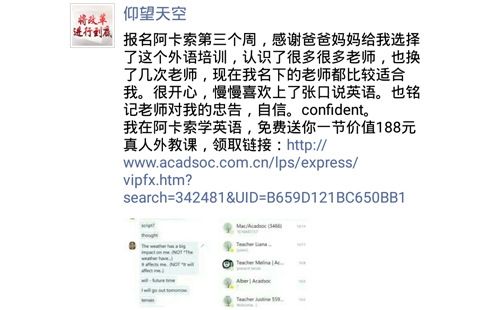 在线英语阿卡索很优秀_无忧英语和阿卡索_阿卡索 与无忧英语哪个好