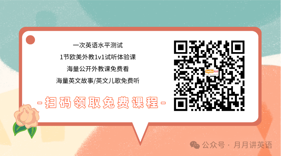 一对一英语外教收费标准表_英语外教课收费_英语外教价格表
