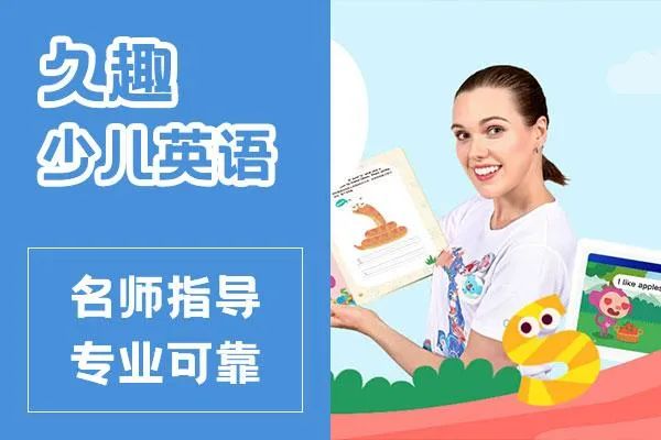 外教网上授课哪个好呢_外教网上英语_网上外教一对一到底怎么样