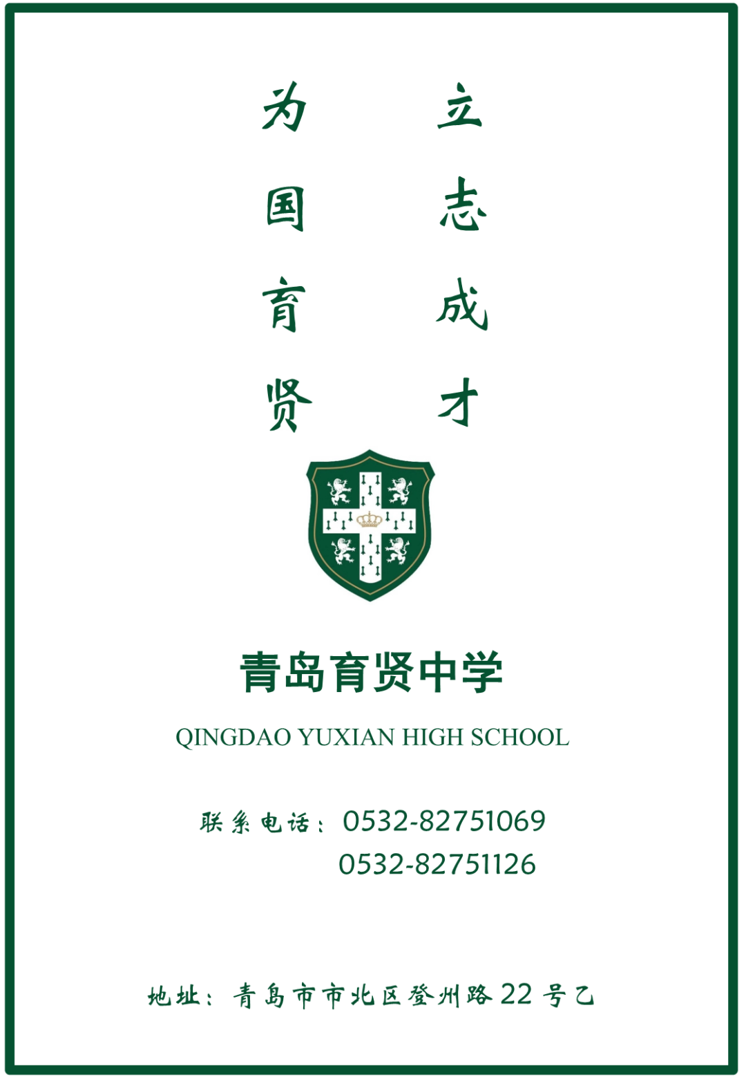 青岛俄语外教聘_青岛俄语外教聘信息_青岛一对一俄语外教