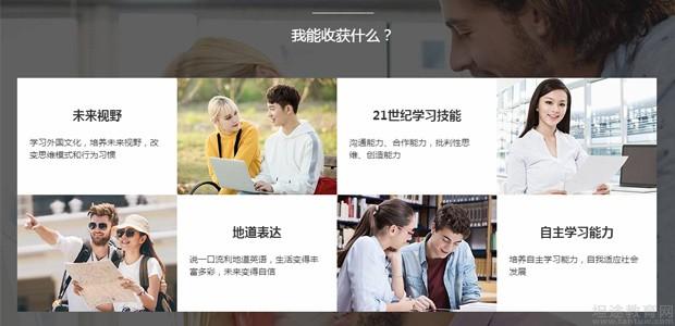 南昌外教英语培训机构_南昌外教一对一学英语口语_南昌外国语英语