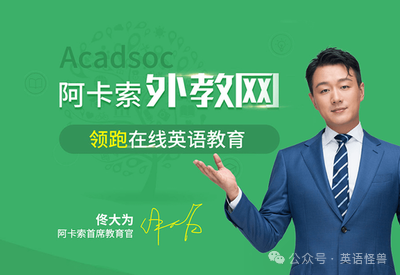 阿卡索菲律宾外教收入_阿卡索菲律宾教师推荐_阿卡索外教菲律宾老师排名