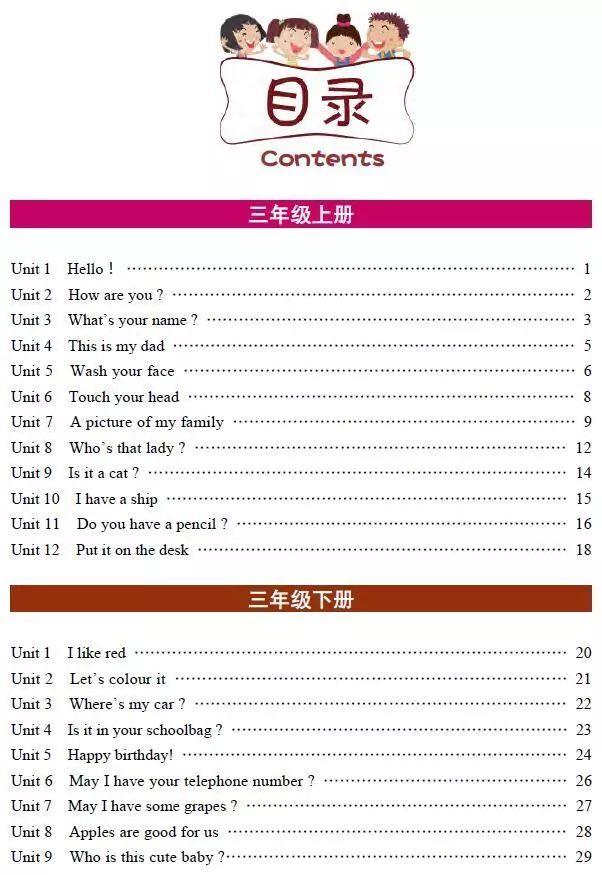英语英标表_标英文_英语英标表怎么读