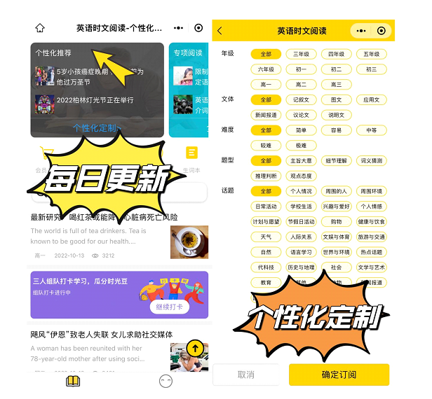 个性化学习英语_个性化教学英语_个性化教育英语怎么说