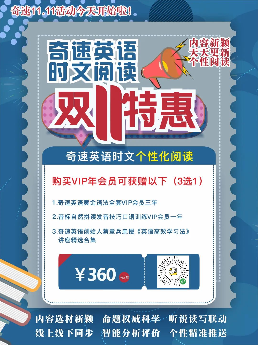 个性化教育英语怎么说_个性化学习英语_个性化教学英语