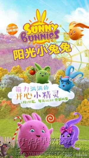 童搞笑益智动片《阳光小兔兔》第一季全26集下载 ts/720p/无对白 百度云 {MOD}-天天素材网