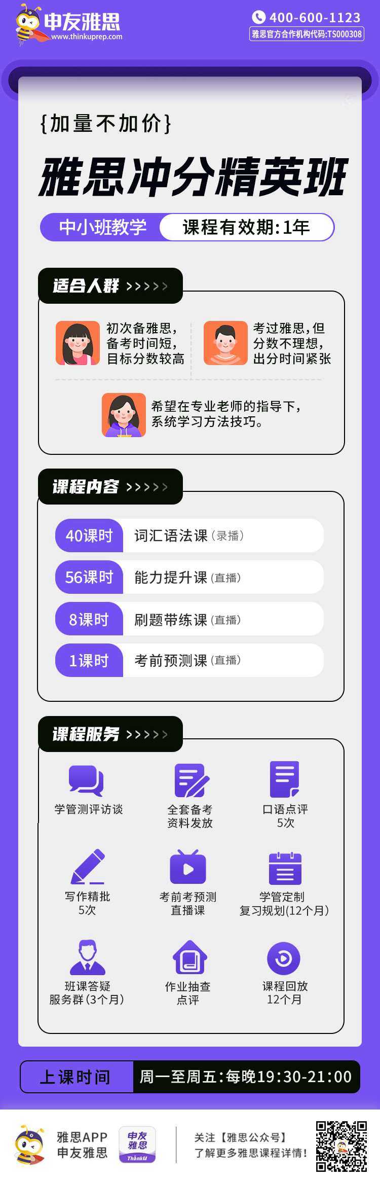 培训雅思托福有用吗_雅思托福培训费用多少_托福和雅思培训