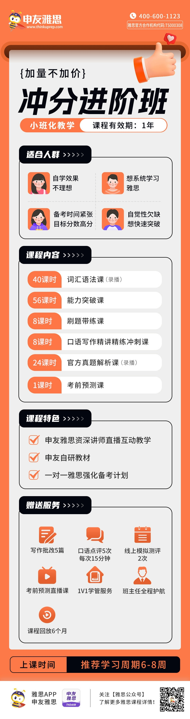 托福和雅思培训_培训雅思托福有用吗_雅思托福培训费用多少