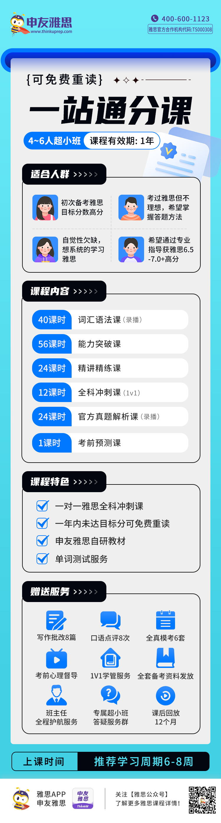 托福和雅思培训_培训雅思托福有用吗_雅思托福培训费用多少