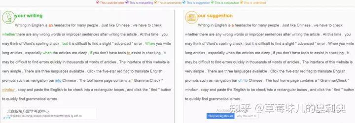 在线英语改错网站_在线英语改错软件下载_英语改错软件在线