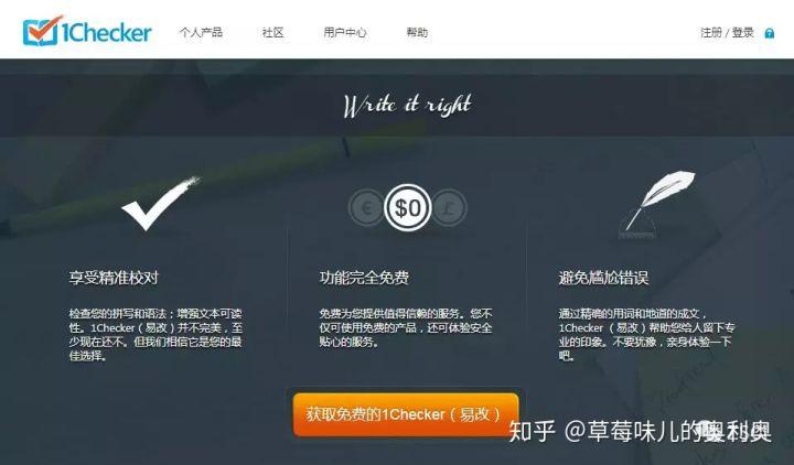 在线英语改错网站_英语改错软件在线_在线英语改错软件下载