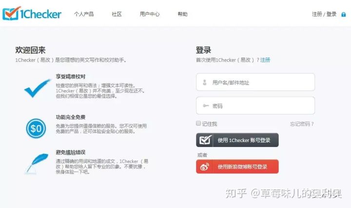 英语改错软件在线_在线英语改错网站_在线英语改错软件下载