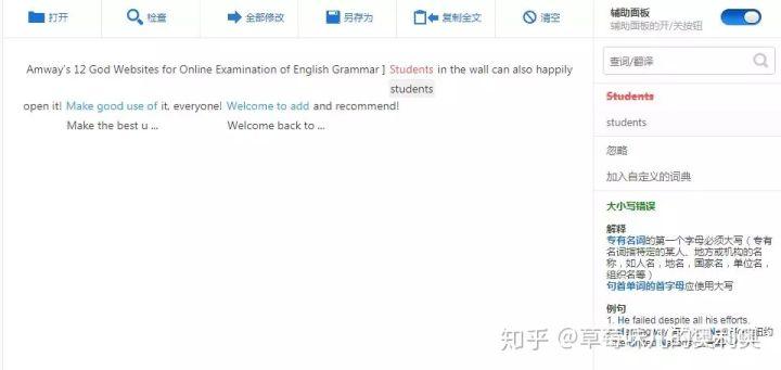 英语改错软件在线_在线英语改错网站_在线英语改错软件下载