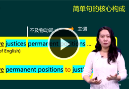 考研英语名师