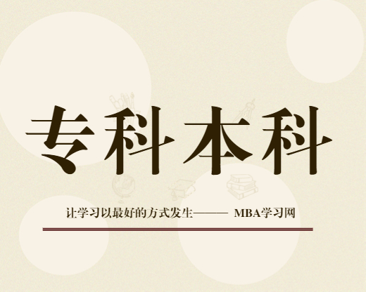 专科本科信息专科学商务英语有用吗(目前专科就业率高的专业)