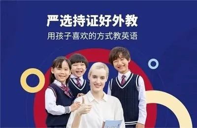 外教幼英语哪家好_幼英语一对一外教app推荐_纯外教的幼英语培训机构